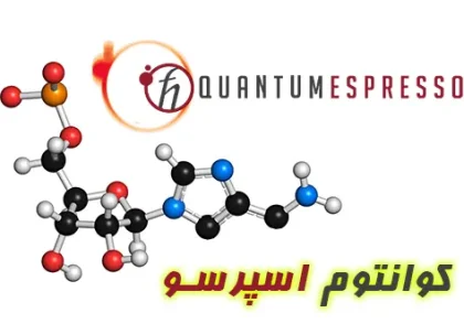 کوانتوم اسپرسو
